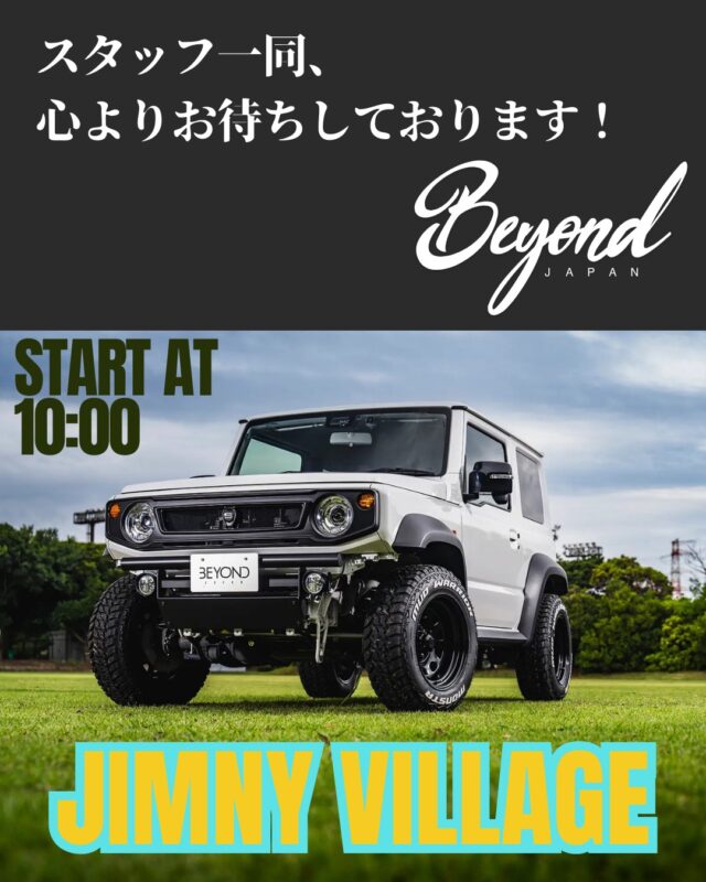 BEYOND.JAPAN

年に一日限りの『ジムニー村』✨
BEYONDJAPANでは初公開のデモカーに加え、
発売以来、根強い人気のドリンクバスケットをはじめ
かっこいいフロントグリルやバンパーなど高額のパーツも
ジムニービレッジ限定❣でお得に販売致します✨
実際にかっこいいアイテムを見て触れていただきたく
多数お持ちしております！！
ブースでぜひお確かめください♪
たくさんのご来場、お待ちしております！！

#jimnyvillage 
#jb74
#jb64
#jimny
#jimny4x4
#jimny4wd
#jimnysierra
#jimnylovers
#jimnylife
#jimnyoffroad
#jimnygrams
#suzukijimny
#jimnyjapan
#jimnyhk
#jimnytaiwan
#jimnyph
#jimnyind
#jimnybrasil
#jimnyuae
#ジムニー
#ジムニー男子
#ジムニー女子
#ジムニーライフ
#ジムニーのある生活
#ジムニーのある風景
#ジムニー乗りと繋がりたい
#ジムニー好きと繋がりたい
#beyond
#富津