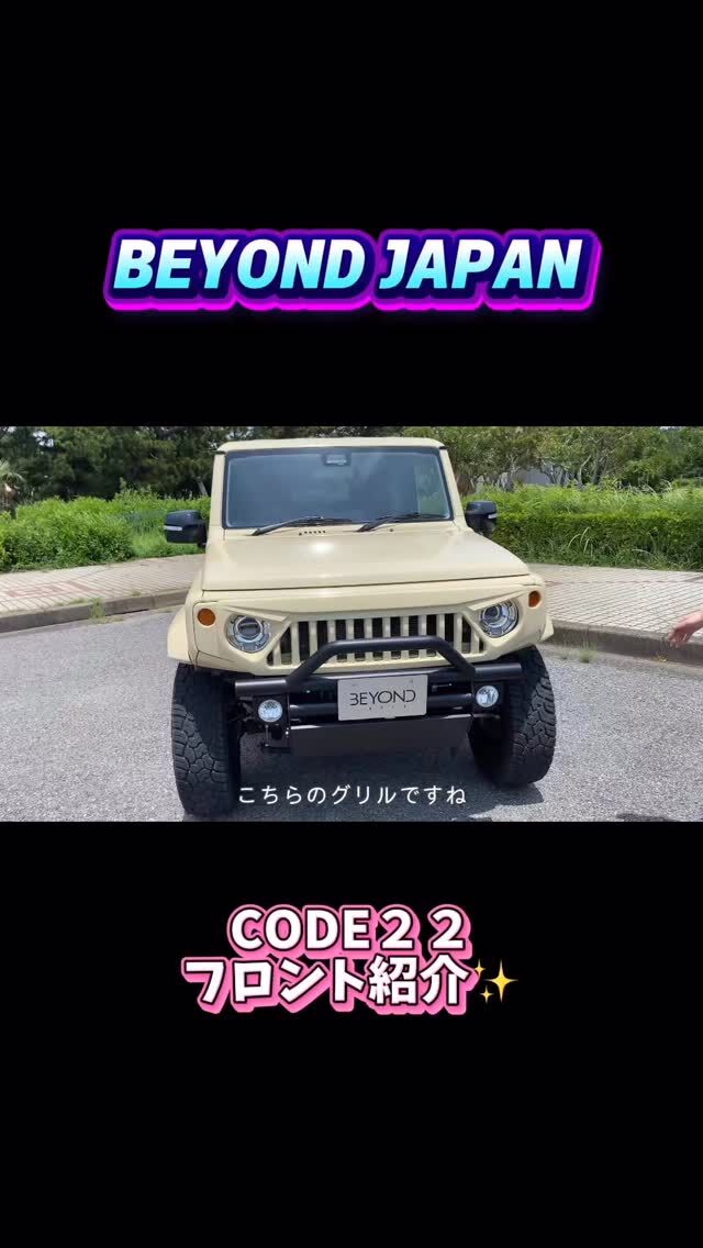 ジムニーの顔を変えるならまずグリルから✨
愛車を一気にイメージチェンジしよう‼️
👉詳細はプロフィールリンクからチェック✅

#ジムニー #ジムニーグリル　#ジムニーカスタム　#オフロード　#スズキジムニー