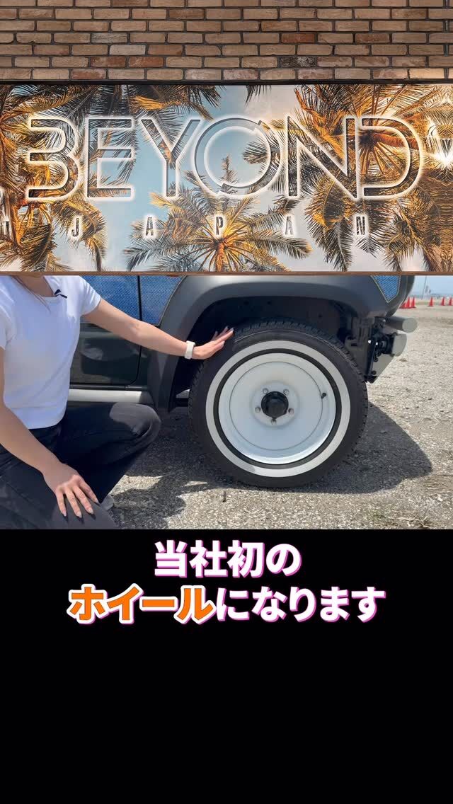 ジムニーホイール最新カスタム‼️
ジムニーの足元を劇的にチェンジ✨
街乗りもオフロードも映える最新ホイールをご紹介！
👉 詳細はプロフィールリンクからチェック😉

#ジムニー #Jimny #ジムニーシエラ #ジムニーカスタム #ジムニーライフ 
#カスタムカー #オフロード #レトロカスタム #海とジムニー #車好き 
#愛車紹介 #バンパーカスタム #BeyondJapan #4x4 #suzukijimny 
#ジムニーオーナー #車好きな人と繋がりたい #shorts #tiktokcar