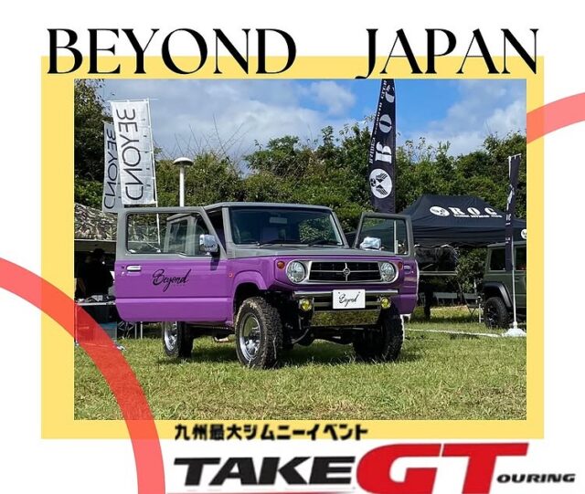 TAKEGTOURING🌴

10/5 @takegtouring_2025 に
参加してきました🔥

たくさんのジムニー乗りを拝見したけど
みんな個性あってビックリ😳

会場に参加して頂いた方、
BEYOND JAPANブースに
足を運んで下さった方、
なによりもこの素晴らしいイベントを
企画をして下さった方々に
感謝です！ありがとうございました🙇
@4wd4life_takeauto 
@kudojimny 
@gooniesone 
@gooniesone_orio 

#takegtouring2025 
#TAKEGT #TAKEGTOURING 
#九州 #北九州 #福岡
#jb64 #jb64w #ジムニー #jimny
#jb74 #jb74w #シエラ #jimnysierra
#jc74 #jc74w #ノマド #jimnynomade
#jimnylovers #jimnyjapan #jimnytaiwan
#ジムニーカスタム
#ジムニー男子 #ジムニー女子
#ジムニー乗りと繋がりたい
#ジムニー好きと繋がりたい
#beyondjapan #beyond
#ビヨンド #ビヨンドジャパン