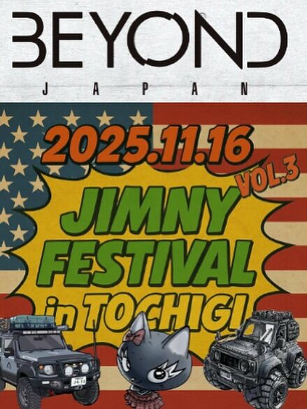 JIMNY FESTIVAL IN TOCHIGA🌴

BEYOND JAPAN参加します🤩

【日時】
2025年11月16日 日曜日
【場所】
栃木県河内郡上三川町蓼沼緑地公園駐車場
〒329-0603
栃木県河内郡上三川町東蓼沼1013番地
【時間】
10時〜15時(9時〜入場可能)

@bebenyan.9999 
@s_u_g_i_74 

@jimnyfestivalintochigi  #栃フェス

#jb64 #jb64w #ジムニー #jimny
#jb74 #jb74w #シエラ #jimnysierra
#jc74 #jc74w #ノマド #jimnynomade
#jimnylovers #jimnyjapan #jimnytaiwan
#ジムニーカスタム
#ジムニー男子 #ジムニー女子
#ジムニーライフ
#ジムニーのある生活
#ジムニー乗りと繋がりたい
#ジムニー好きと繋がりたい
#アメリカ#アメリカン #usa
#beyondjapan #beyond
#ビヨンド #ビヨンドジャパン