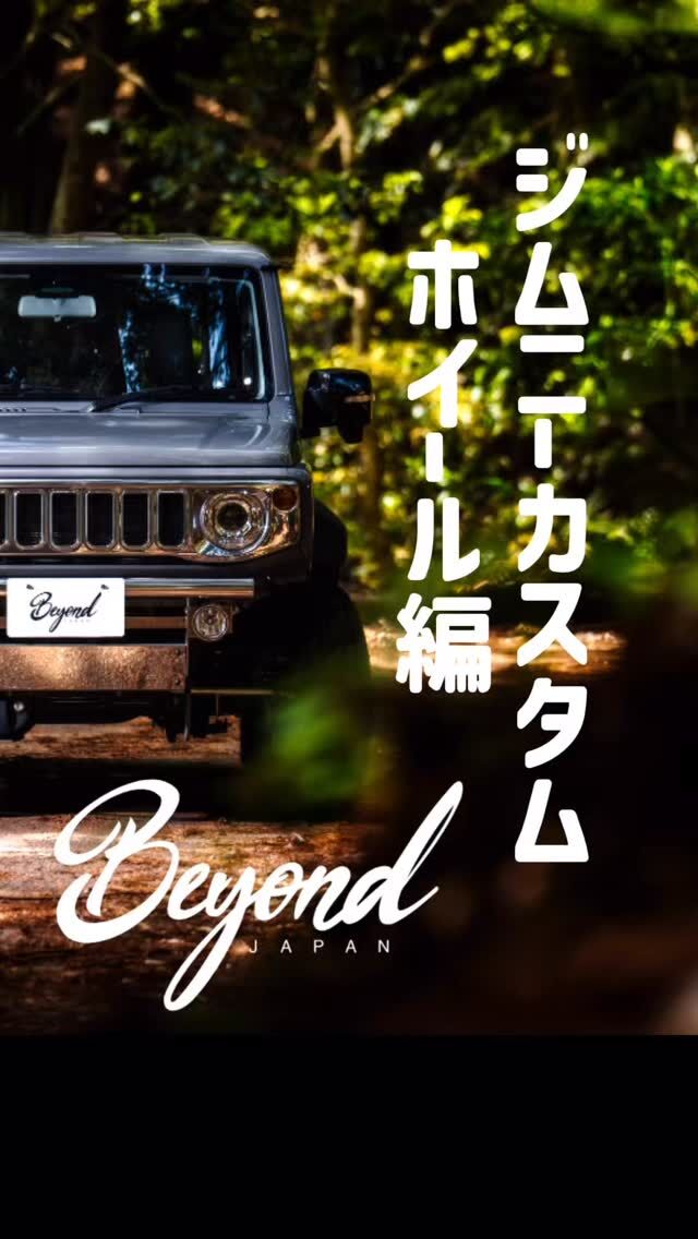 煌びやかなデモカー✨
CODE23

#jb64 #jb64w #ジムニー #jimny
#jb74 #jb74w #シエラ #jimnysierra
#jc74 #jc74w #ノマド #jimnynomade
#jimnylovers #jimnyjapan #jimnytaiwan
#ジムニーカスタム
#ジムニー男子 #ジムニー女子
#ジムニーライフ
#ジムニーのある風景
#ジムニー乗りと繋がりたい
#ジムニー好きと繋がりたい
#アメリカ#アメリカン #usa
#beyondjapan #beyond
#ビヨンド #ビヨンドジャパン
