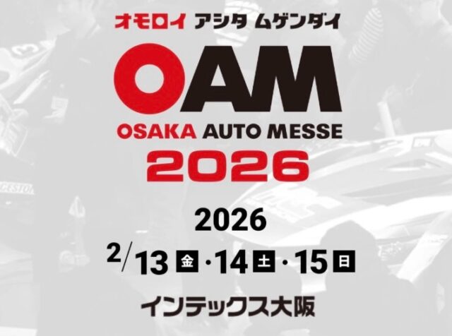 OAM2026🌴

2/13(金)14(土)15(日)
大阪オートメッセ出展‼️
@osaka_automesse 

@tokyo_autosalon_official に
引き続き2台展示します✌️

5号館でビヨンドジムニーが
皆様の来場お待ちしております🥰

#oam2026 
#大阪オートメッセ 
#ジムニー
#jimny
#インテックス大阪