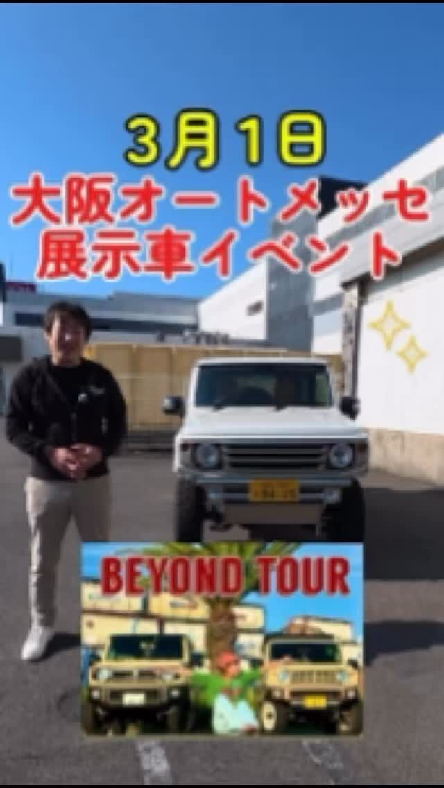 プチイベント開催します‼️✨

#jimny #jb74 #jb64
#オフ会　#イベント