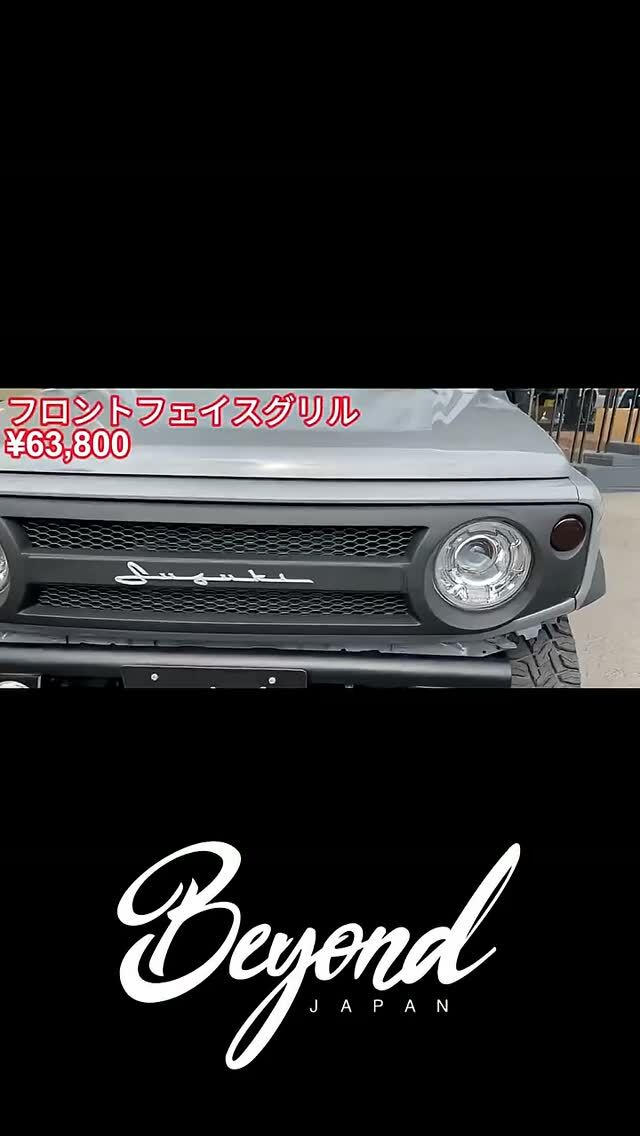 BEYOND JAPAN公式🚗✨
▶ 公式サイト
https://beyond-jpn.com/
▶ 公式オンラインショップ
https://shop.beyond-jpn.com/
#jimny #jb64 #jb74 #jimnycustom #jimny4x4