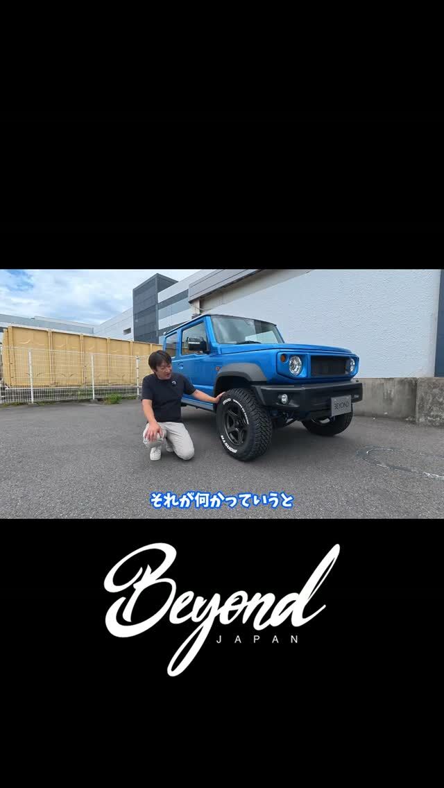 BEYOND JAPAN公式🚗✨
▶ 公式サイト
https://beyond-jpn.com/
▶ 公式オンラインショップ
https://shop.beyond-jpn.com/
#jimny #jb64 #jb74 #jimnycustom #jimny4x4