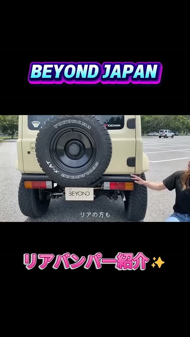 BEYOND JAPAN公式🚗✨
▶ 公式サイト
https://beyond-jpn.com/
▶ 公式オンラインショップ
https://shop.beyond-jpn.com/
#jimny #jb64 #jb74 #jimnycustom #jimny4x4