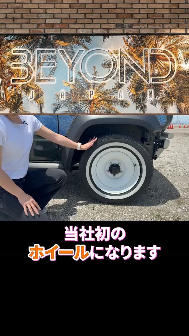 BEYOND JAPAN公式🚗✨
▶ 公式サイト
https://beyond-jpn.com/
▶ 公式オンラインショップ
https://shop.beyond-jpn.com/
#jimny #jb64 #jb74 #jimnycustom #jimny4x4