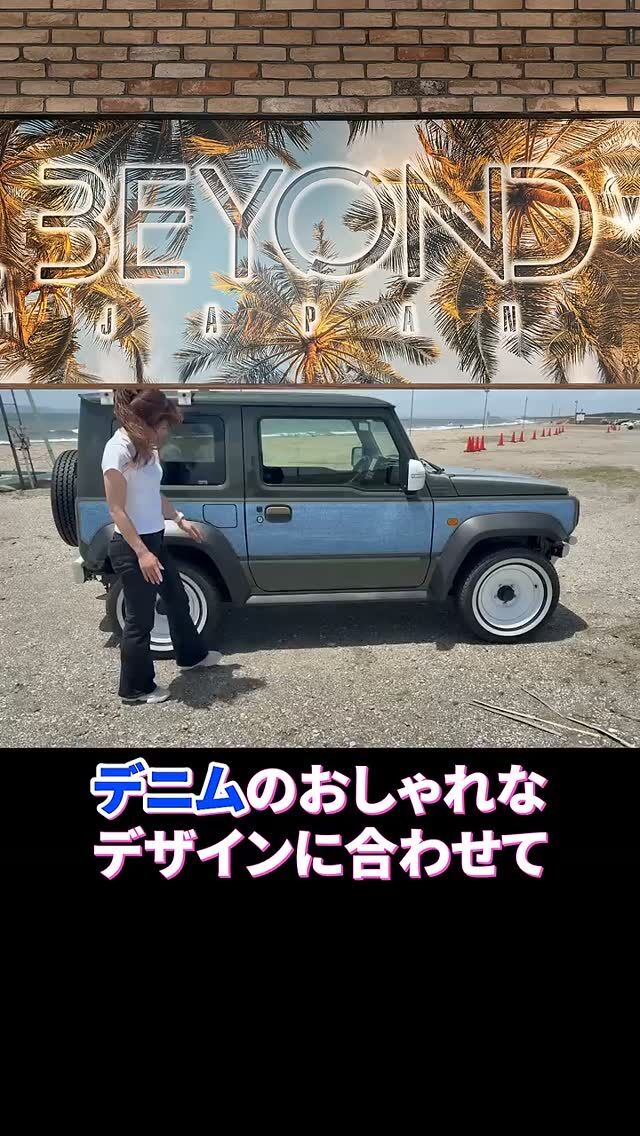 BEYOND JAPAN公式🚗✨
▶ 公式サイト
https://beyond-jpn.com/
▶ 公式オンラインショップ
https://shop.beyond-jpn.com/
#jimny #jb64 #jb74 #jimnycustom #jimny4x4