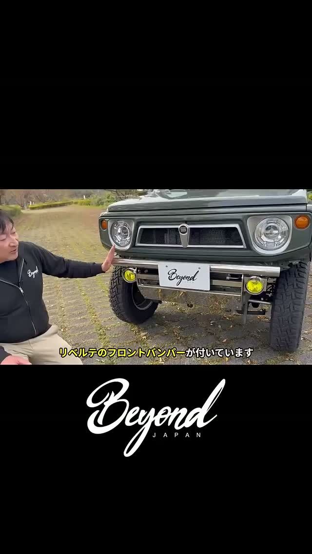 BEYOND JAPAN公式🚗✨
▶ 公式サイト
https://beyond-jpn.com/
▶ 公式オンラインショップ
https://shop.beyond-jpn.com/
#jimny #jb64 #jb74 #jimnycustom #jimny4x4