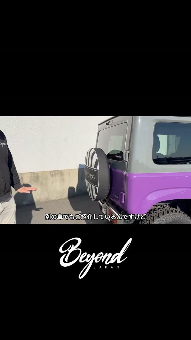 BEYOND JAPAN公式🚗✨
▶ 公式サイト
https://beyond-jpn.com/
▶ 公式オンラインショップ
https://shop.beyond-jpn.com/
#jimny #jb64 #jb74 #jimnycustom #jimny4x4