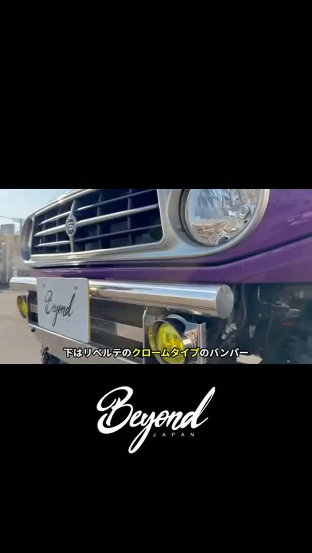 BEYOND JAPAN公式🚗✨
▶ 公式サイト
https://beyond-jpn.com/
▶ 公式オンラインショップ
https://shop.beyond-jpn.com/
#jimny #jb64 #jb74 #jimnycustom #jimny4x4