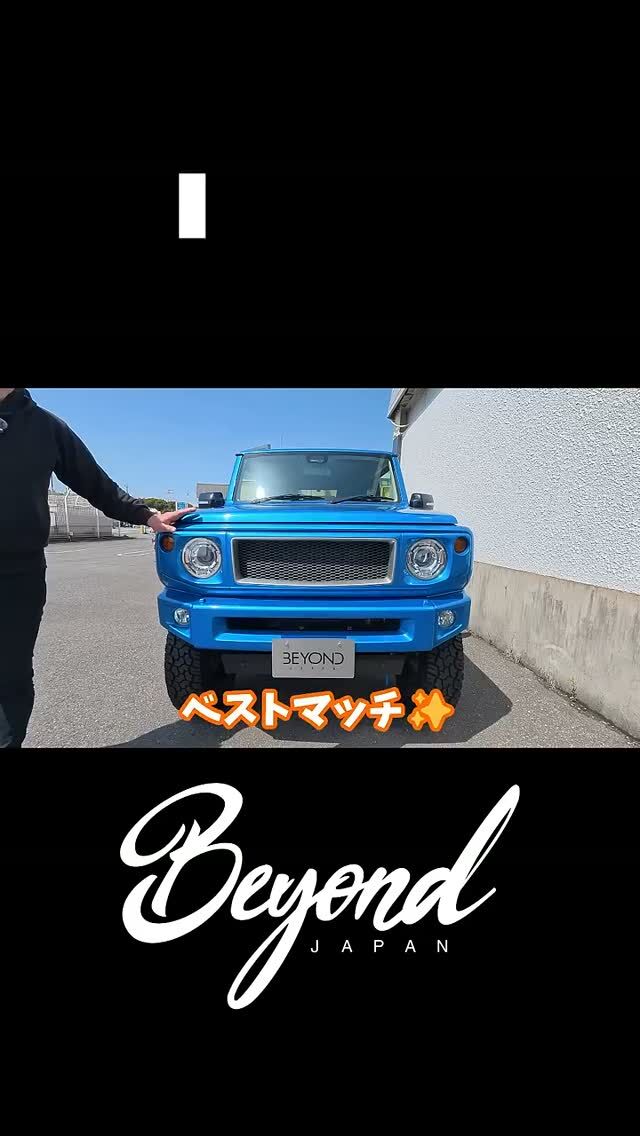 BEYOND JAPAN公式🚗✨

ジムニーをもっと自由に、もっとカッコよく。

カスタム・パーツ紹介・イベント情報など、"リアルなジムニーライフ"を発信中🔥
▼公式サイト
https://beyond-jpn.com/

▼公式オンラインショップ
https://shop.beyond-jpn.com/

▼Instagram
Main → https://www.instagram.com/beyond.japan/
Global → https://www.instagram.com/beyond.japan_global/

▼TikTok
https://www.tiktok.com/@beyond.japan2023

BEYOND JAPAN公式🚗✨
▶ 公式サイト
https://beyond-jpn.com/
▶ 公式オンラインショップ
https://shop.beyond-jpn.com/
#jimny #jb64 #jb74 #jimnycustom #jimny4x4