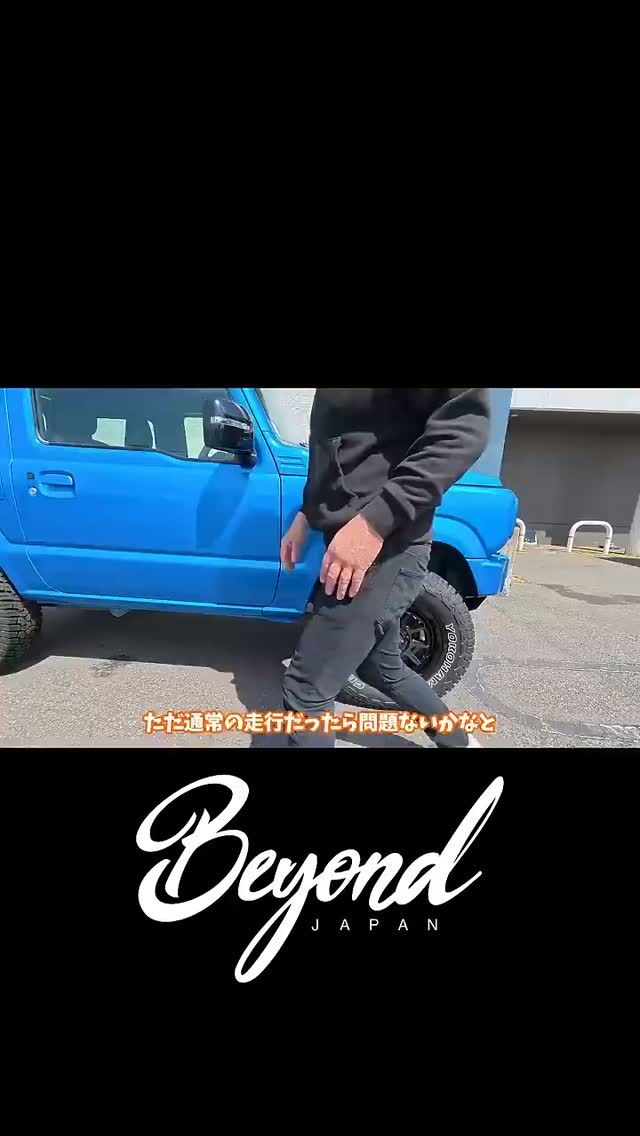 BEYOND JAPAN公式🚗✨

ジムニーをもっと自由に、もっとカッコよく。

カスタム・パーツ紹介・イベント情報など、"リアルなジムニーライフ"を発信中🔥

👇リンクはこちら

▼公式サイト
https://beyond-jpn.com/

▼公式オンラインショップ
https://shop.beyond-jpn.com/

▼Instagram
Main → https://www.instagram.com/beyond.japan/
Global → https://www.instagram.com/beyond.japan_global/

▼TikTok
https://www.tiktok.com/@beyond.japan2023

#ジムニー #ジムニーカスタム #ジムニーライフ #JB64 #JB74 #JB64W #JB74W #Suzuki #Jimny #JimnyLife #JimnyCustom #JimnyOffroad #四駆 #オフロード 

BEYOND JAPAN公式🚗✨
▶ 公式サイト
https://beyond-jpn.com/
▶ 公式オンラインショップ
https://shop.beyond-jpn.com/
#jimny #jb64 #jb74 #jimnycustom #jimny4x4