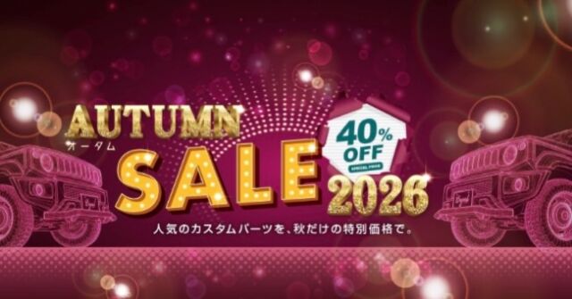 🌴

オータムセール中😊
最大40％オフの商品あります‼️

詳しくはHPへ💨

#jb64 #jb74 #jc74 #jimny #ジムニー